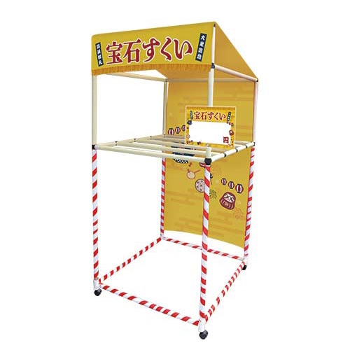 キッシーズ 屋台組み立てキット　縁日ノ屋台　セット 宝石すくい KIS64619 1セット（ご注文単位1セット）【直送品】