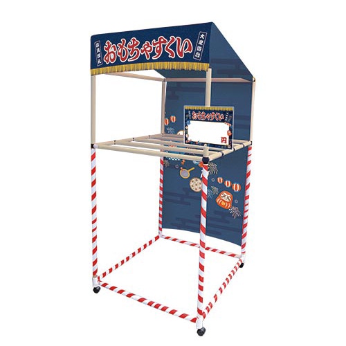 キッシーズ 屋台組み立てキット　縁日ノ屋台　セット おもちゃすくい KIS64620 1セット（ご注文単位1セット）【直送品】