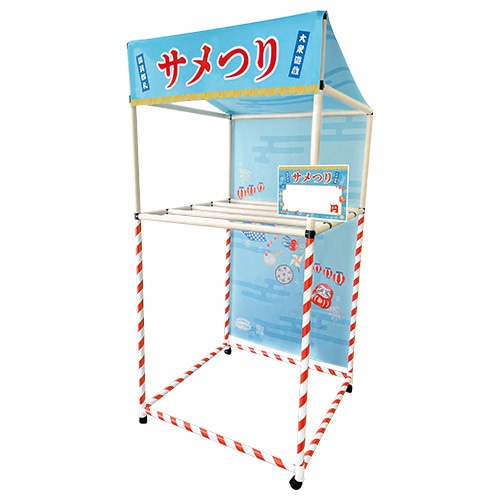 キッシーズ 屋台組み立てキット　縁日ノ屋台　セット サメつり KIS64752 1セット（ご注文単位1セット）【直送品】