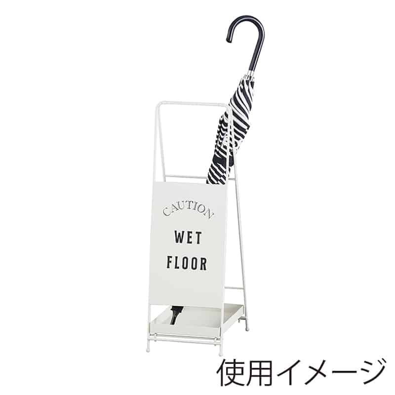 アビテ アタンシヨン・アンブレラスタンド ホワイト ZU-501-WH 1個（ご注文単位1個）【直送品】