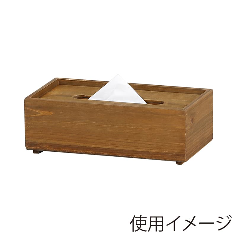 アビテ ドゥー・ティッシュボックス ブラウン YI-601-BR 1個（ご注文単位1個）【直送品】