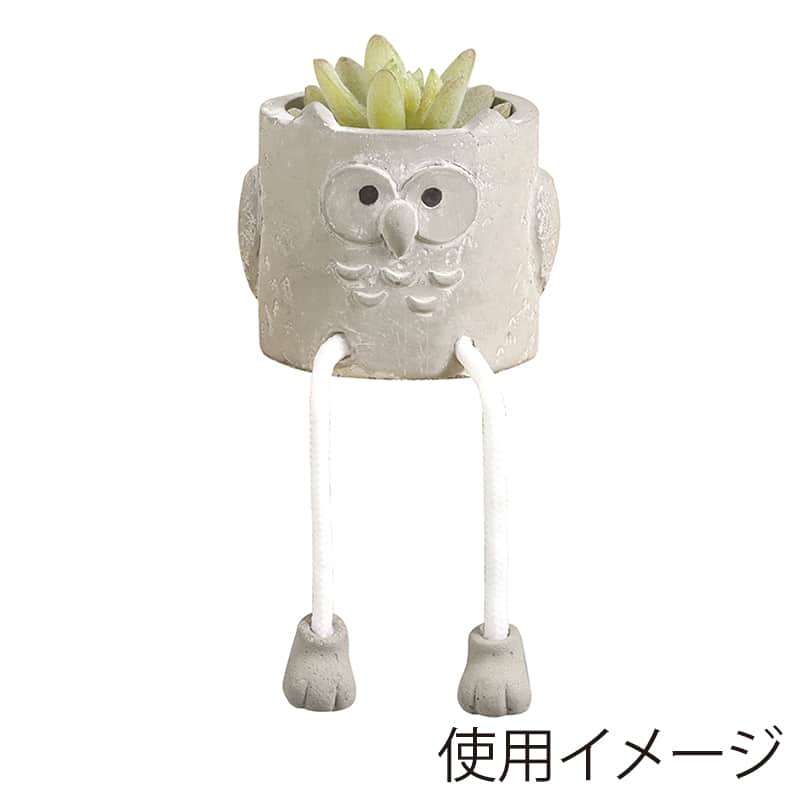 アビテ アニマル・レストポット S ふくろう JLA-801-FU 1個（ご注文単位6個）【直送品】