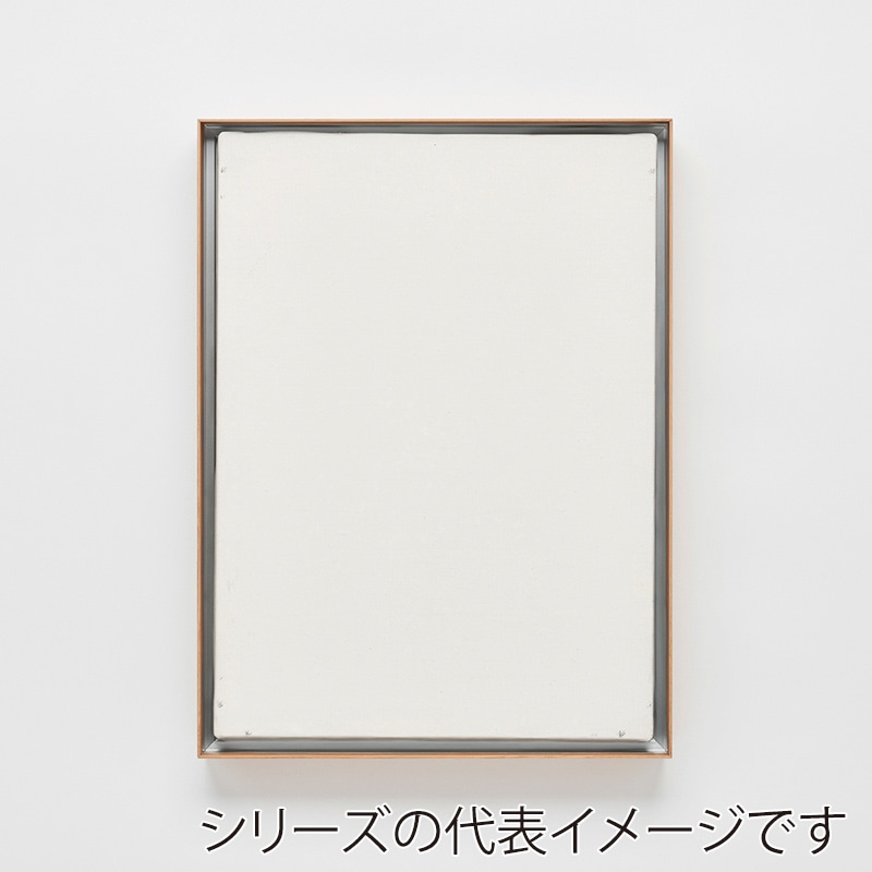 アルナ 仮縁 グレース F-80 1455×1121mm ナチュラルフレーム 1個(ご注文単位1個)【直送品】