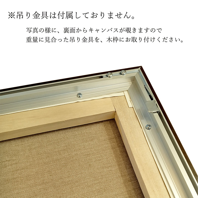 アルナ 仮縁 グレース F-80 1455×1121mm ナチュラルフレーム 1個(ご注文単位1個)【直送品】