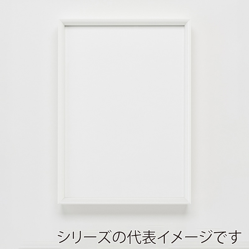 アルナ デッサン額・ポスターパネル LEAN A3ノビ 483×329mm ホワイトフレーム 1個(ご注文単位1個)【直送品】