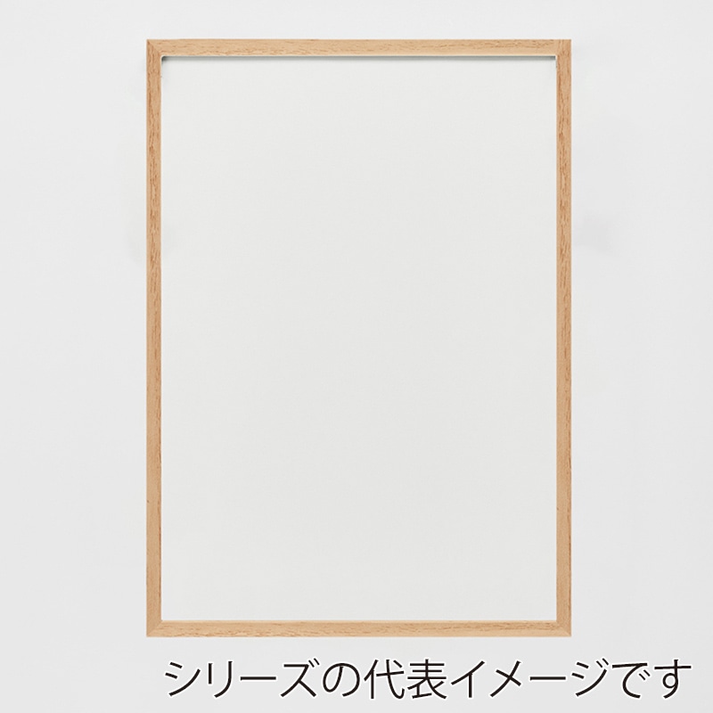 アルナ デッサン額 T25 四切 424×349mm ナチュラルフレーム 1個(ご注文単位1個)【直送品】