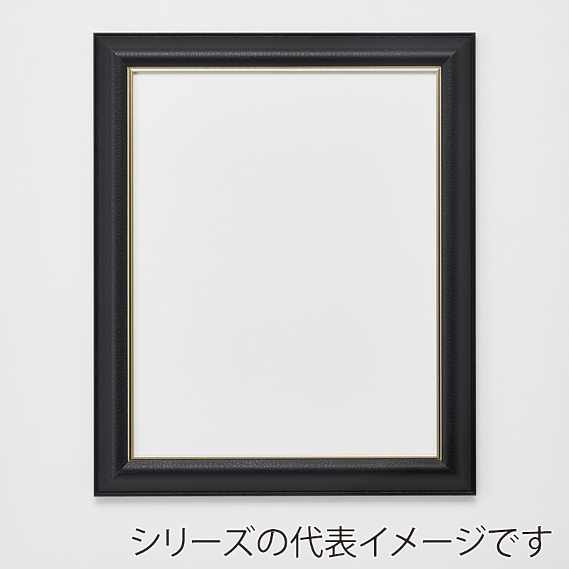 >アルナ デッサン額 フレ A-0 1189×841mm ブラックレザーフレーム 1個(ご注文単位1個)【直送品】