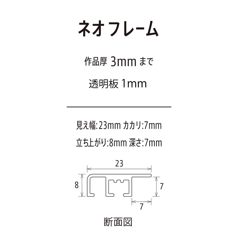 アルナ ポスターパネル　ネオフレーム ポスターA　602×502mm ナチュラルフレーム 1個（ご注文単位1個）【直送品】