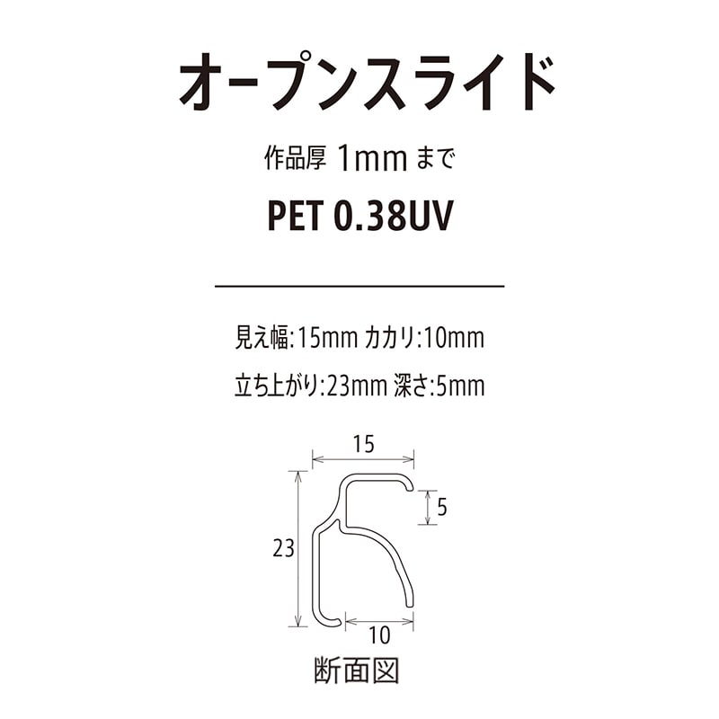 アルナ ポスターパネル オープンスライド A-2 594×420mm シルバーフレーム 1個(ご注文単位1個)【直送品】