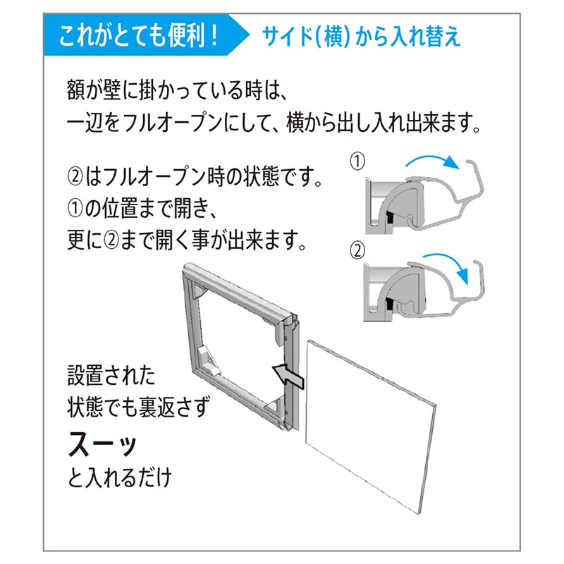 アルナ ポスターパネル オープンスライド B-1 1030×728mm ビターフレーム 1個(ご注文単位1個)【直送品】