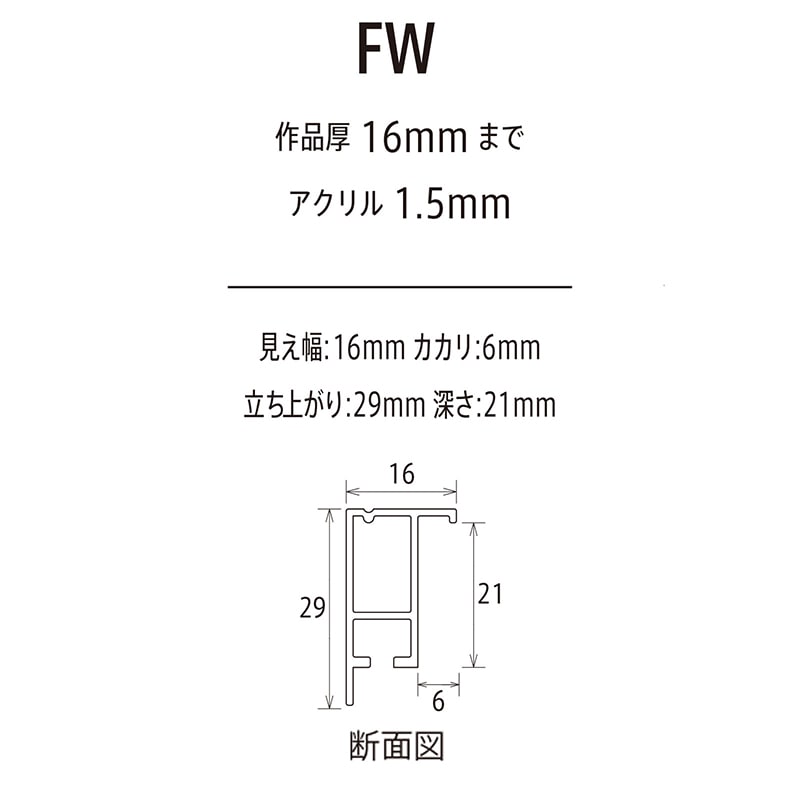 アルナ デッサン額 FW 250角 宗達フレーム 1個(ご注文単位1個)【直送品】