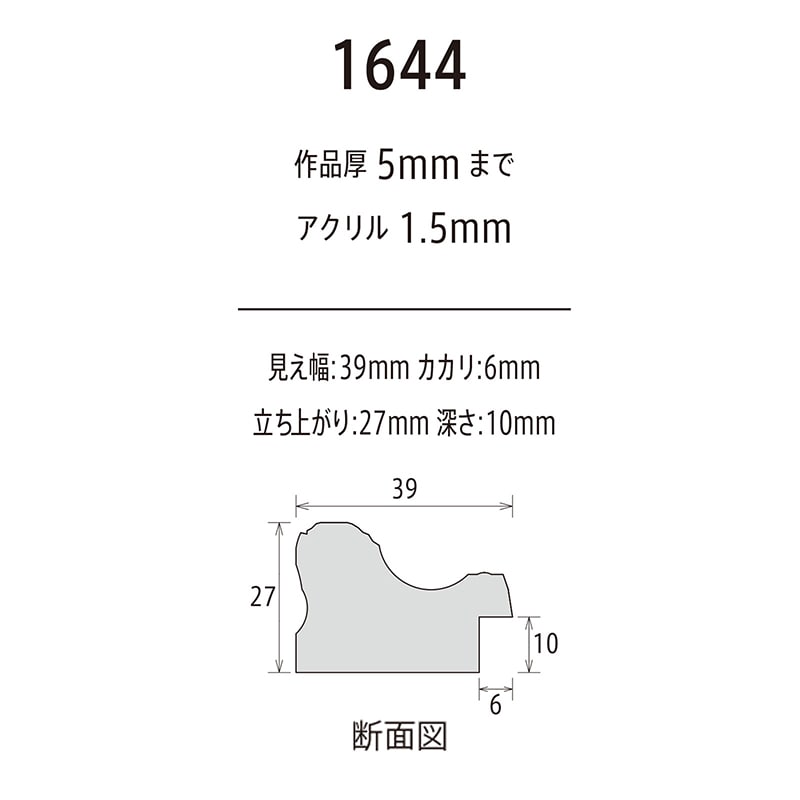 アルナ デッサン・書道額 1644 大判 850×660mm ホワイトフレーム 1個(ご注文単位1個)【直送品】