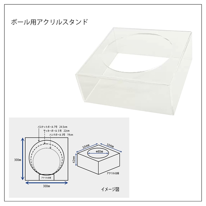 アルナ ボールケース Mサイズ CF 通常アクリル シルバーフレーム/人工芝 1個(ご注文単位1個)【直送品】