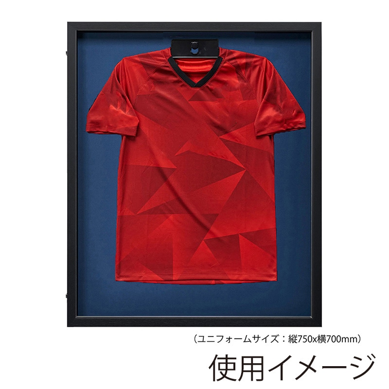 アルナ 前開き式ユニフォームケース M UVアクリル ビターフレーム/紺細布 1個(ご注文単位1個)【直送品】