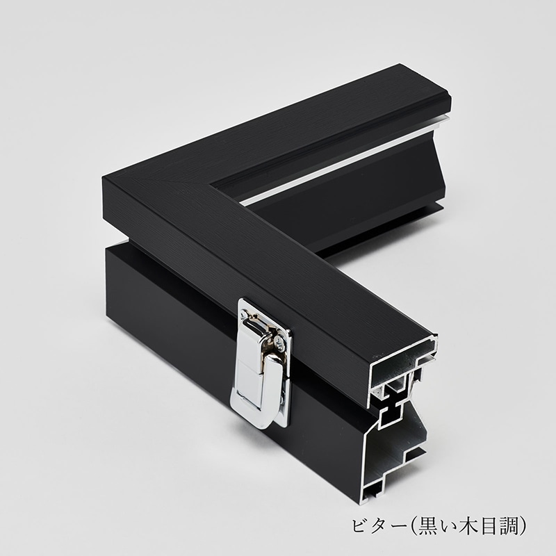 アルナ 前開き式ユニフォームケース M UVアクリル ビターフレーム/紺細布 1個(ご注文単位1個)【直送品】