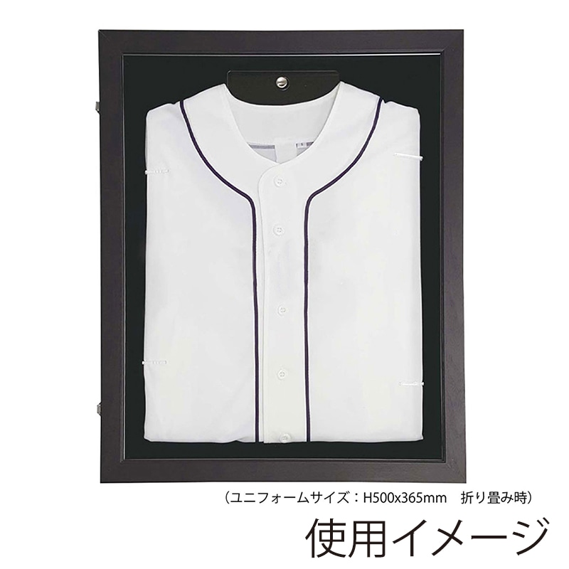 アルナ 前開き式ユニフォームケース S UVアクリル ビターフレーム/黒別珍 1個(ご注文単位1個)【直送品】