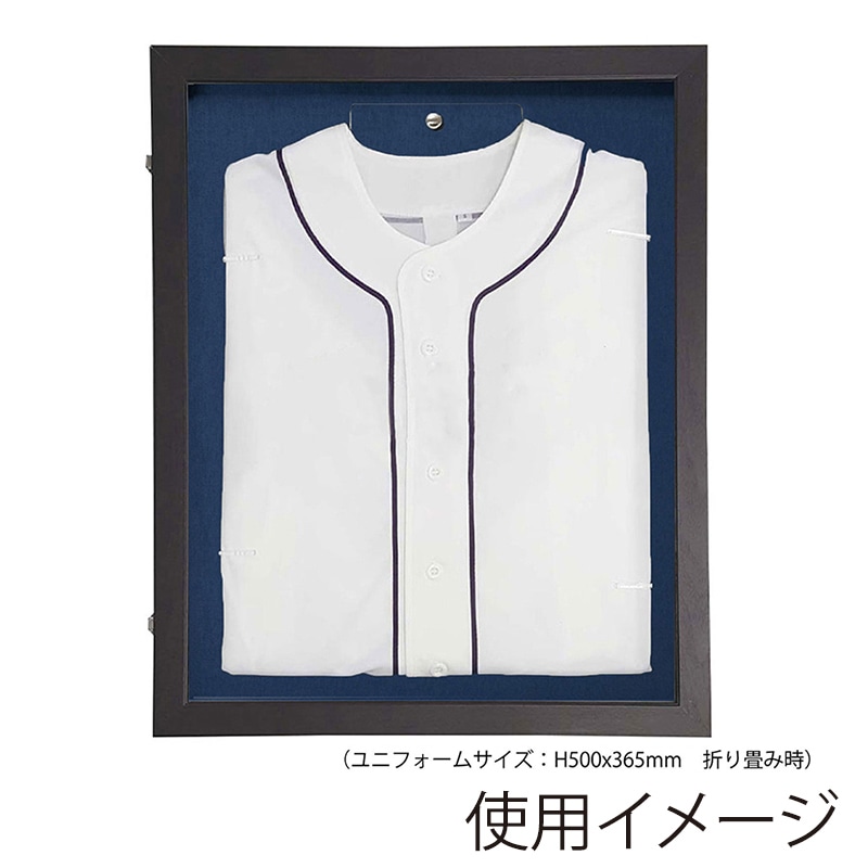 アルナ 前開き式ユニフォームケース S　UVアクリル ビターフレーム／紺細布 1個（ご注文単位1個）【直送品】
