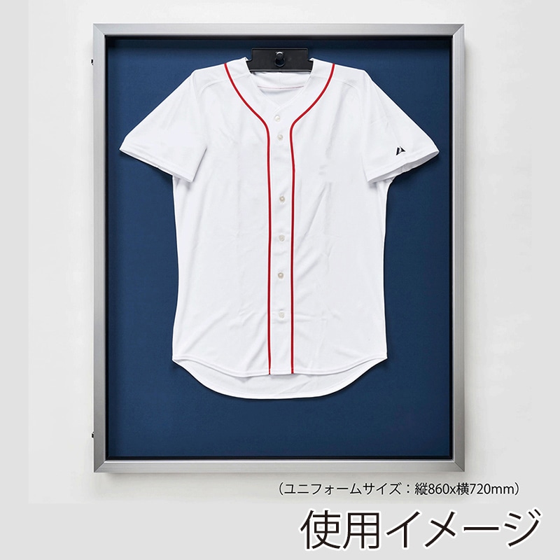 アルナ 前開き式ユニフォームケース L UVアクリル シルバーフレーム/紺細布 1個(ご注文単位1個)【直送品】