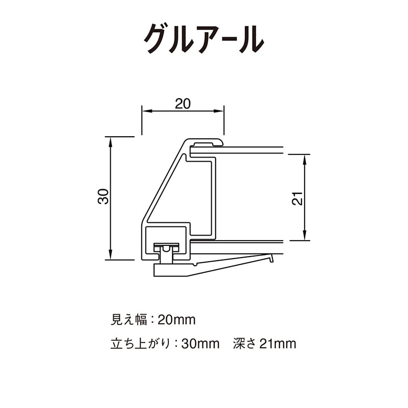 アルナ ユニフォームケース グルアール UVアクリル ブラックフレーム/黒別珍 1個(ご注文単位1個)【直送品】