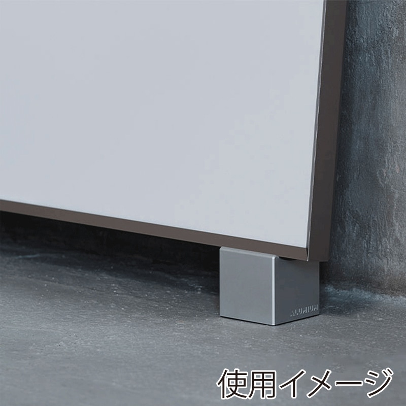 アルナ 額置き　FOOT 2個組 マットシルバー 1個（ご注文単位1個）【直送品】