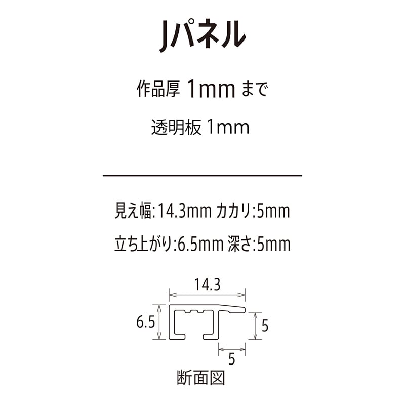 アルナ ポスターパネル Jパネル A-2 594×420mm ブロンズフレーム 1個(ご注文単位1個)【直送品】