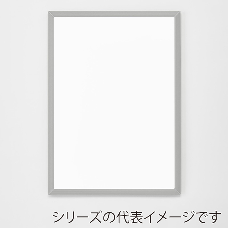 アルナ ポスターパネル　Rパネル A-3　420×297mm シルバーフレーム 1個（ご注文単位1個）【直送品】