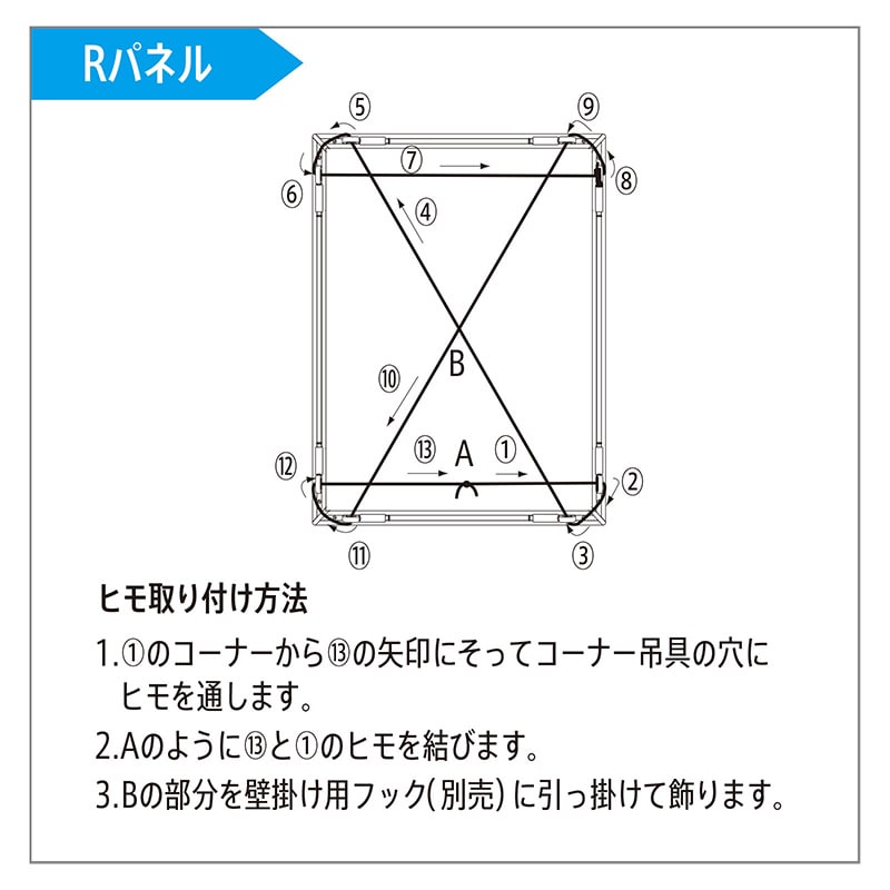 アルナ ポスターパネル Rパネル B-2 728×515mm ブラックフレーム 1個(ご注文単位1個)【直送品】