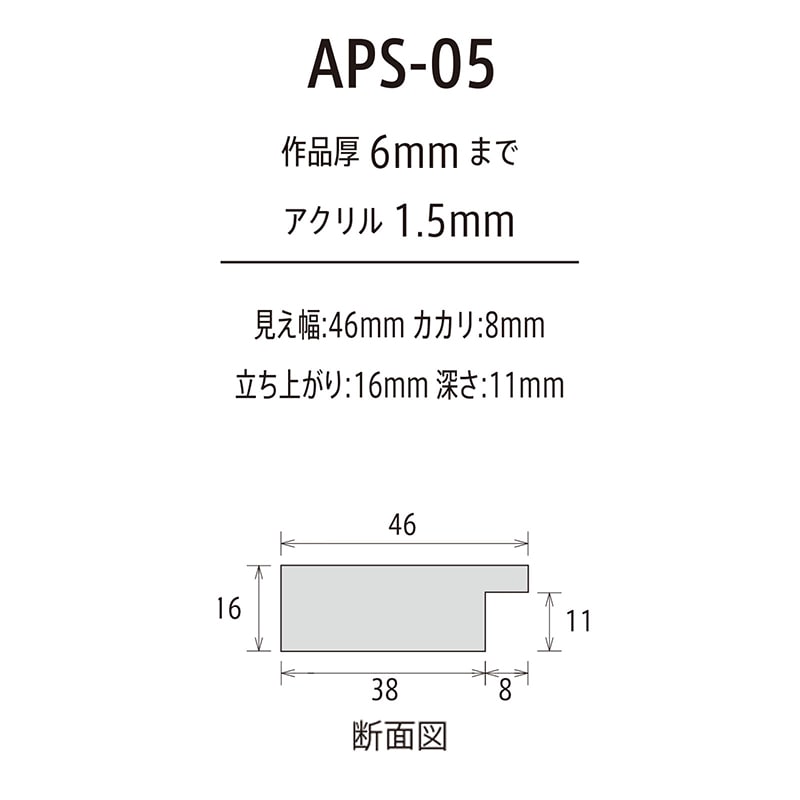 アルナ デッサン額・ポスターパネル APS-05 A-1 841×594mm ホワイトフレーム 1個(ご注文単位1個)【直送品】