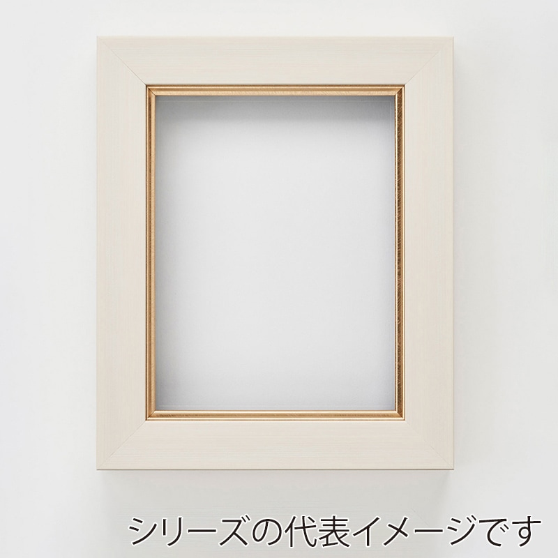 アルナ 油額　ダブルフレーム　面金付き SM　227×158mm 乳白フレーム 1個（ご注文単位1個）【直送品】