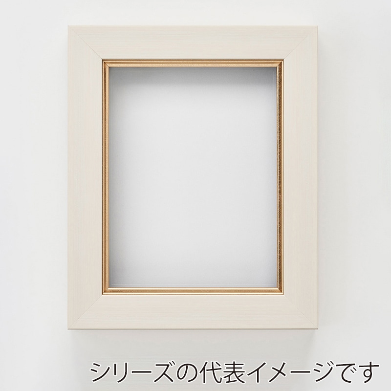 アルナ 油額　ダブルフレーム　面金付き F-3　273×220mm 乳白フレーム 1個（ご注文単位1個）【直送品】