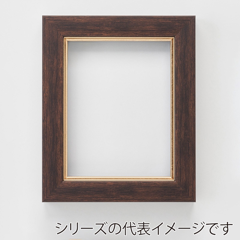 アルナ 油額　ダブルフレーム　面金付き F-0　179×139mm オークフレーム 1個（ご注文単位1個）【直送品】
