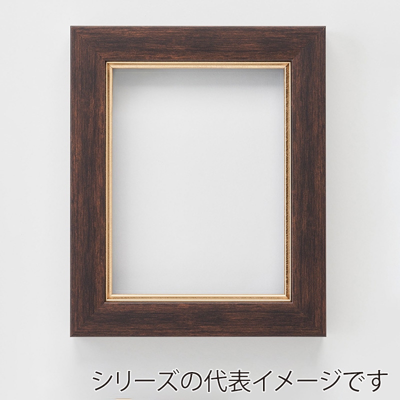 アルナ 油額　ダブルフレーム　面金付き SM　227×158mm オークフレーム 1個（ご注文単位1個）【直送品】