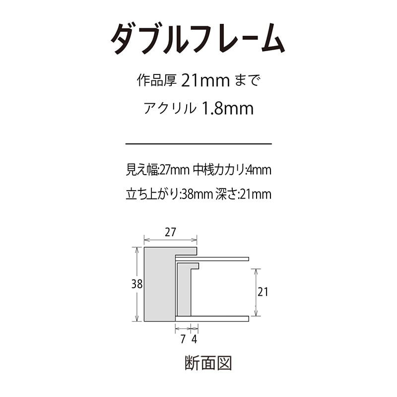 アルナ 油額 ダブルフレーム F-20 727×606mm 乳白フレーム 1個(ご注文単位1個)【直送品】