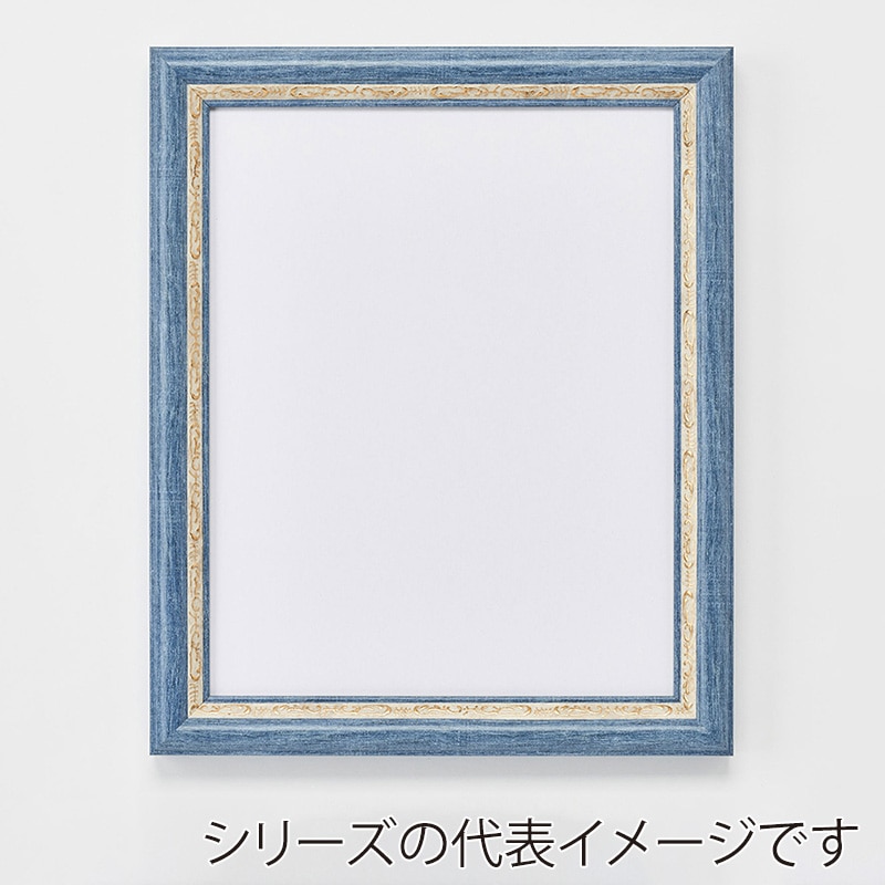 アルナ デッサン額　APS-02 200角 ブルーフレーム 1個（ご注文単位1個）【直送品】