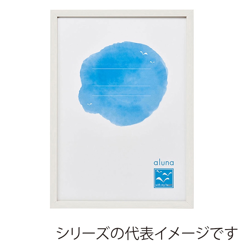 アルナ デッサン額・ポスターパネル APS-08 A-3 420×297mm ホワイトフレーム 1個(ご注文単位1個)【直送品】