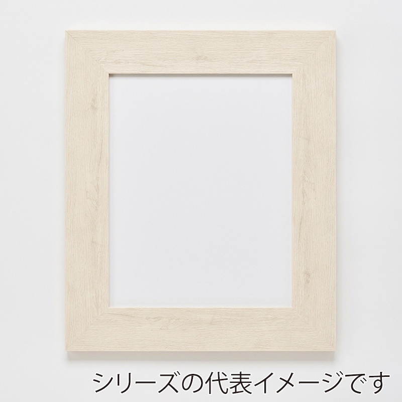 アルナ デッサン額　APS-07 八切　303×243mm ホワイトウッドフレーム 1個（ご注文単位1個）【直送品】