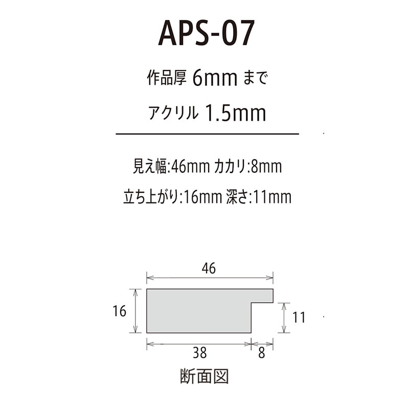 アルナ デッサン額　APS-07 B-5　257×182mm ダークブラウンフレーム 1個（ご注文単位1個）【直送品】