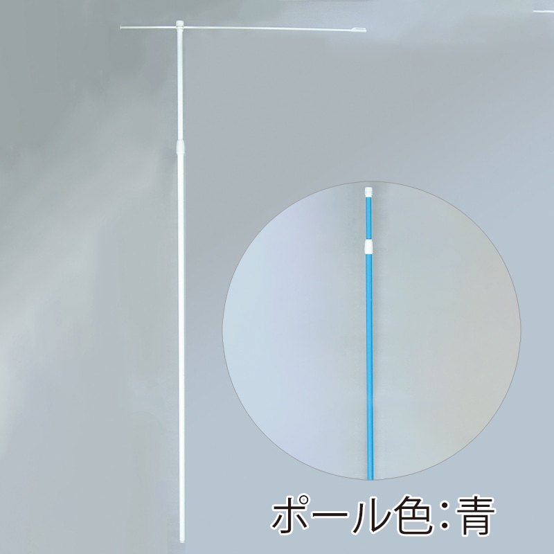 P・O・Pプロダクツ のぼり用ポール　スタンダート 3m　直径22mm N955　青 1本（ご注文単位1本）【直送品】