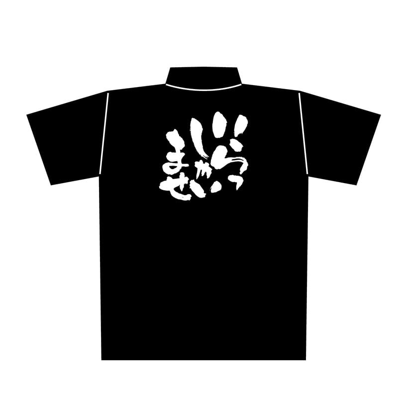 P・O・Pプロダクツ メッセージポロシャツ 黒 XL 1085 いらっしゃいませ 1枚(ご注文単位1枚)【直送品】