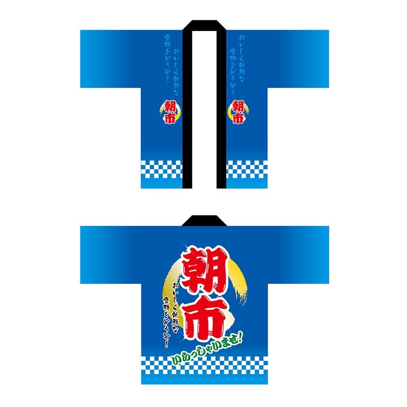 P・O・Pプロダクツ フルカラーハッピ 1532 朝市 1枚(ご注文単位1枚)【直送品】