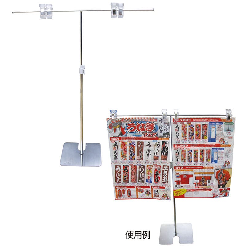 P・O・Pプロダクツ POPスタンド ダブルスタンドポスター掛 1687 1台（ご注文単位1台）【直送品】