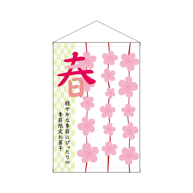 P・O・Pプロダクツ 店内タペストリー　ノーマル  1758　春桜 1枚（ご注文単位1枚）【直送品】