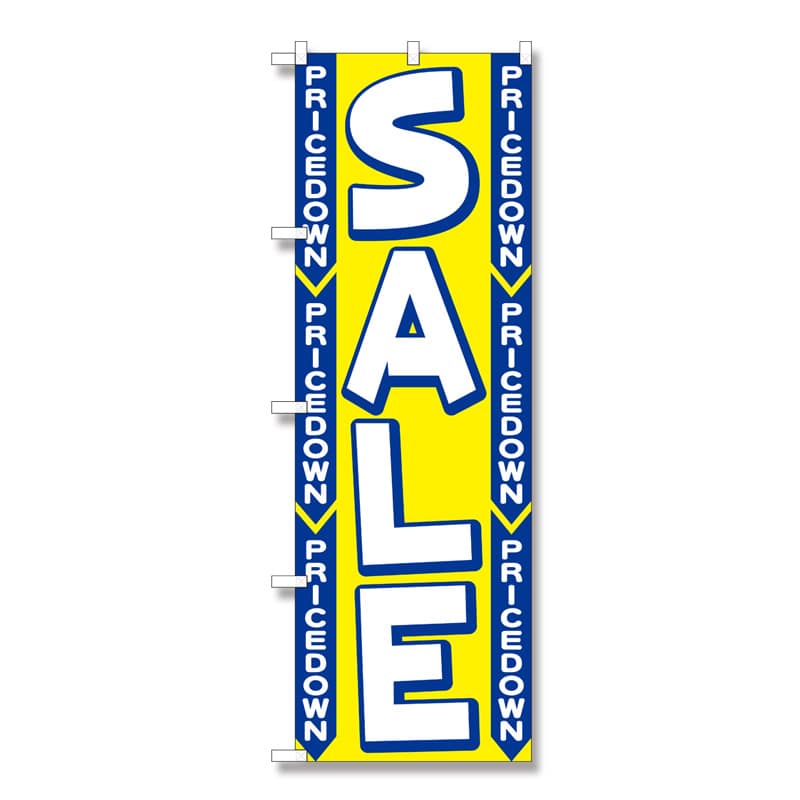 P・O・Pプロダクツ のぼり セール No.2199 1枚（ご注文単位1枚）【直送品】