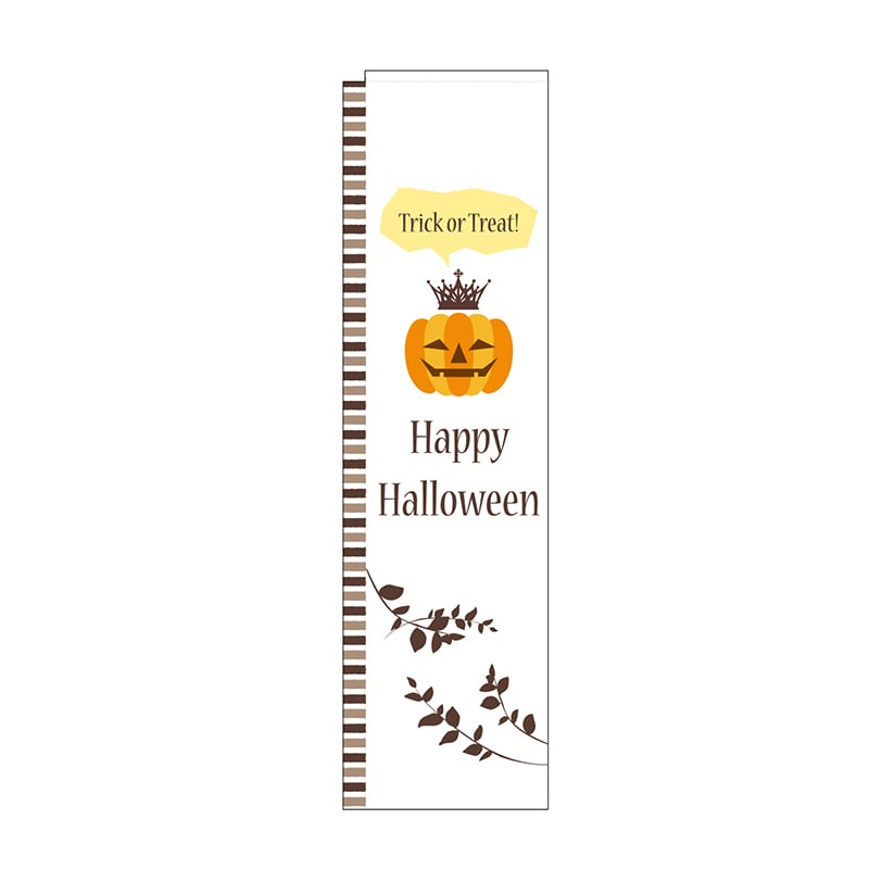 P・O・Pプロダクツ スリムのぼり  5069HAPPYHALLOWEEN 1枚（ご注文単位1枚）【直送品】