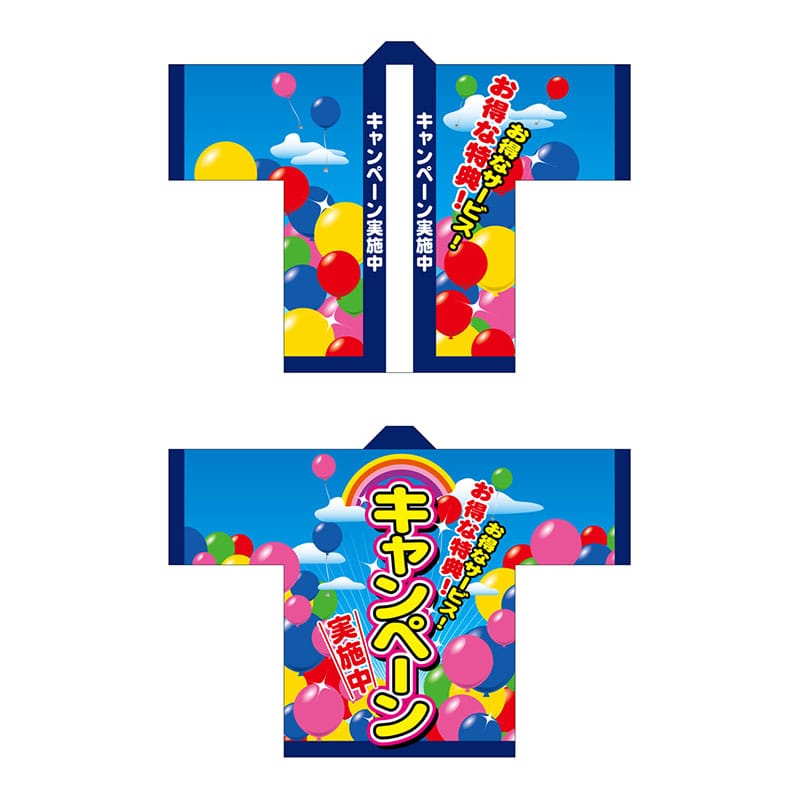 P・O・Pプロダクツ フルカラーハッピ  5108　キャンペーン実施中 1枚（ご注文単位1枚）【直送品】