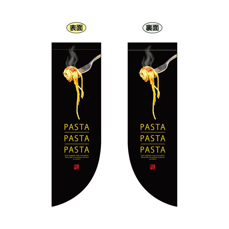 P・O・Pプロダクツ 両面Rフラッグ  6042　PASTA 1枚（ご注文単位1枚）【直送品】