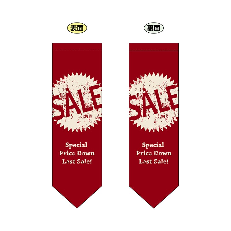 P・O・Pプロダクツ 両面フラッグ　ダイヤ型  6055　SALE赤 1枚（ご注文単位1枚）【直送品】