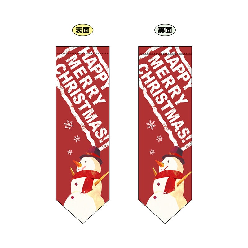 P・O・Pプロダクツ 両面フラッグ ダイヤ型 6075 クリスマス雪だるま 1枚(ご注文単位1枚)【直送品】