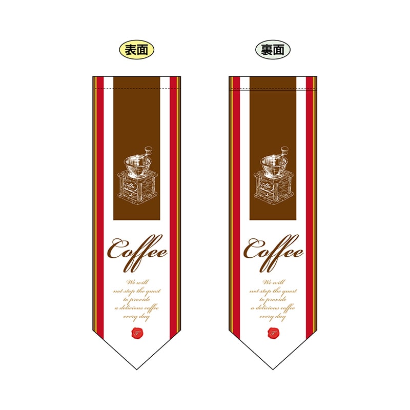 P・O・Pプロダクツ 両面フラッグ　ダイヤ型  6076　Coffee 1枚（ご注文単位1枚）【直送品】