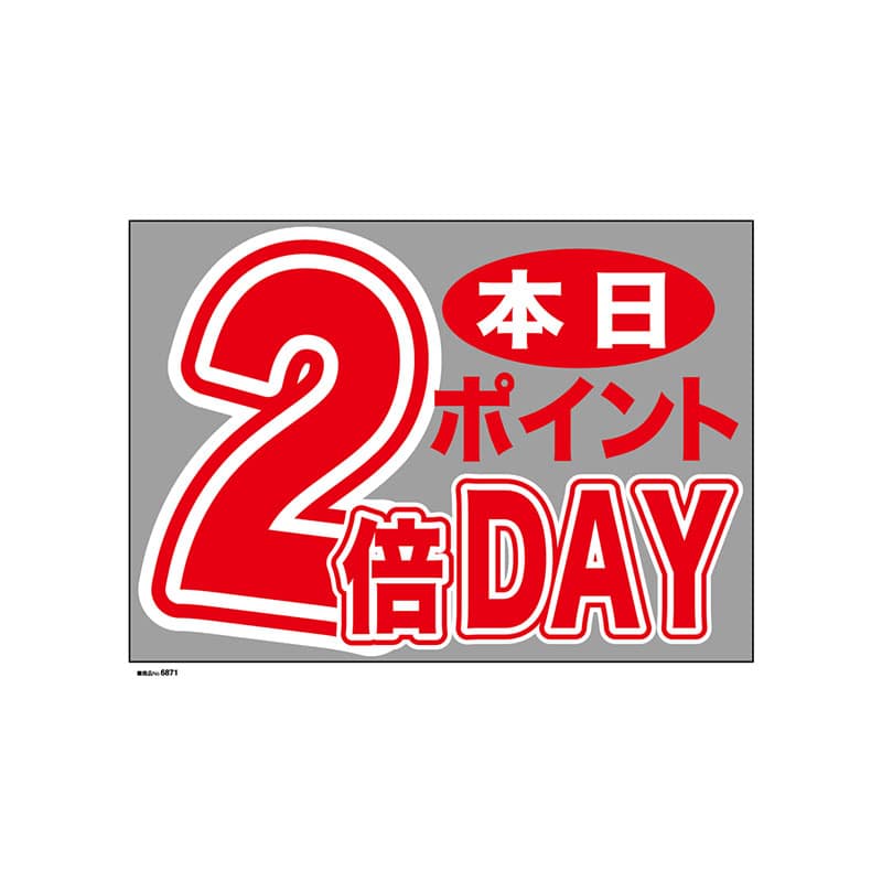 P・O・Pプロダクツ ウィンドウシール 片面 6871　本日ポイント2倍 1枚（ご注文単位1枚）【直送品】